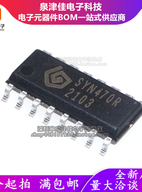 全新原装 SYN470R 高频无线收发模块领域专用 发射接收芯片SOP16