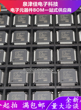 GD32F103RCT6 GD32F103RC 贴片LQFP-64封装 32位微控制器单片机