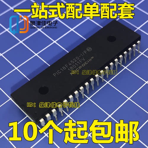 PIC18F4520-I/P 封装DIP-40 直插8位微控制器芯片 全新现货