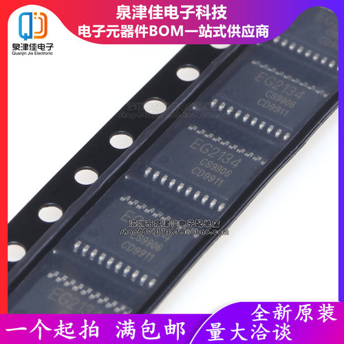 原装eg2133eg2134驱动芯片