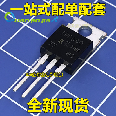 IRF840N IRF840NPBFTO-220场效应管 全新现货