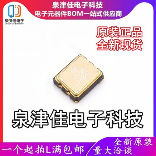 只做原装有源晶振OT2EL4C4JI-111OLP-24M贴片振荡器SMD3225 24MHZ