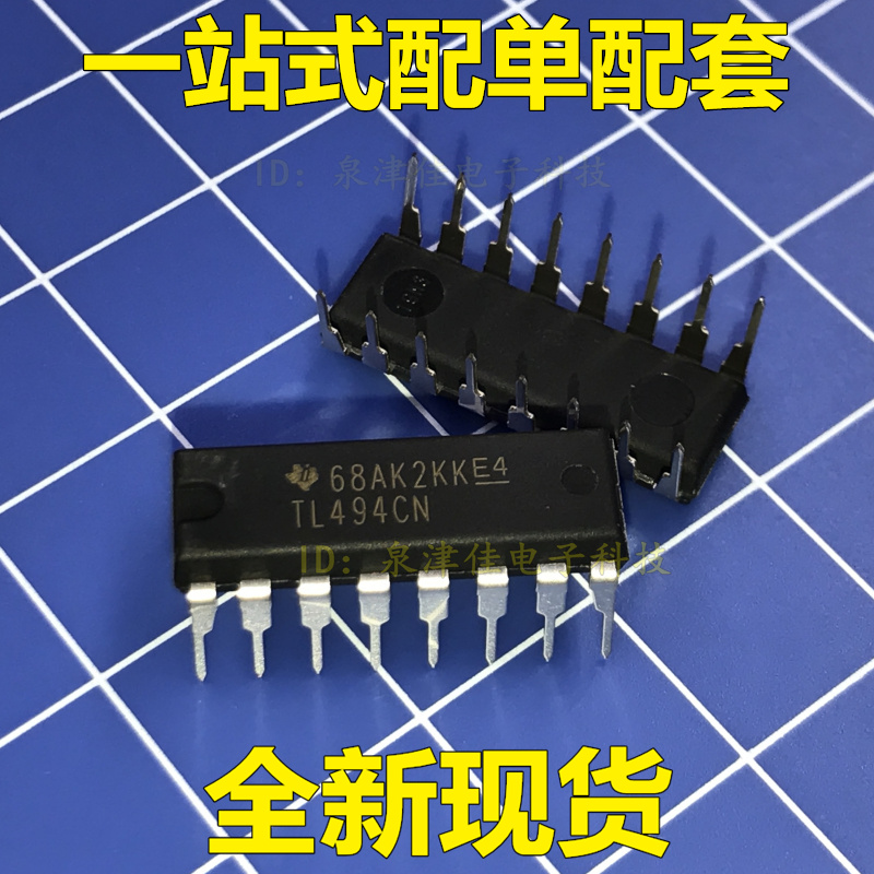 全新现货 TL494CN TL494  DIP-16 PWM控制芯片  全新