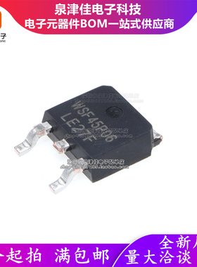 只做原装 WSF45P06 TO-252封装 MOS场效应管