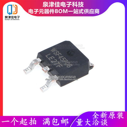 只做原装 WSF45P06 TO-252封装 MOS场效应管