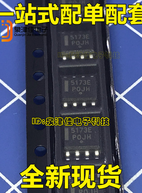 监管电路CS5173EDR8G CS5173E SOP-8 1.5A全新原装进口