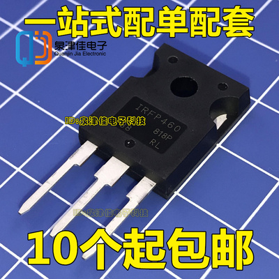全新国产 IRFP460 500V 20A IRFP460PBF TO-247 N沟道场效应管