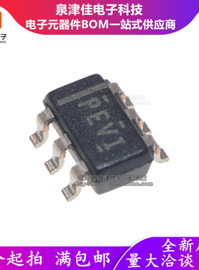全新进口原装 TPS79201DBVR SOT23-6 丝印PEVI 射频线性稳压器