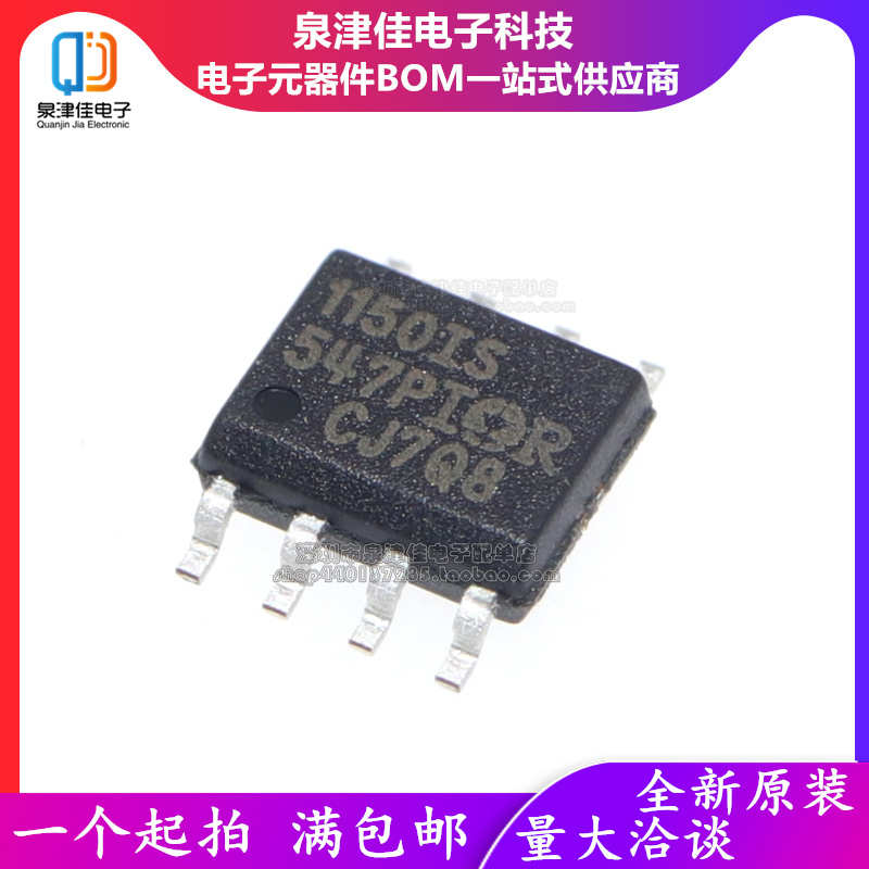 全新原装正品 IR1150 IR1150S IR1150STRPBF IR1150IS 贴片SOP8