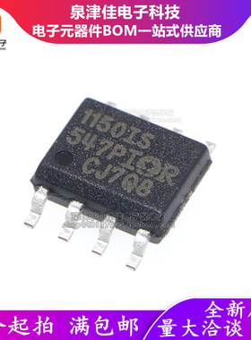 全新原装正品 IR1150 IR1150S IR1150STRPBF IR1150IS 贴片SOP8