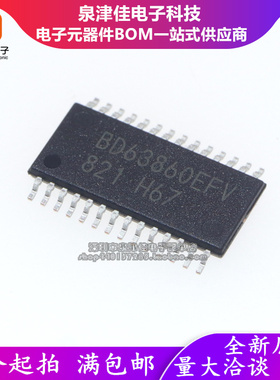 全新进口原装 BD63860EFV-E2 BD63860EFV-SE2 贴片HTSSOPB28