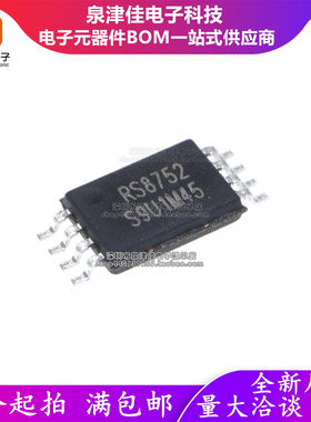 只做原装 RS8752XK SOP8 轨对轨输出 CMOS高速运算放大器 高带宽