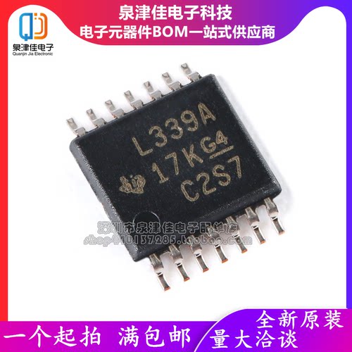原装LM339APWRTSSOP-14比较器