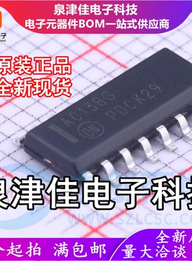 原装正品 MC74AC138DR2G SOIC-16 信号开关/编解码器/多路复用器