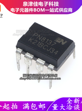 PN8137 PN8137NSC-T1 直插7脚 DIP7 电源管理芯片IC