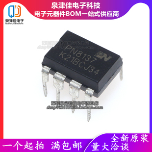 PN8137 PN8137NSC-T1 直插7脚 DIP7 电源管理芯片IC
