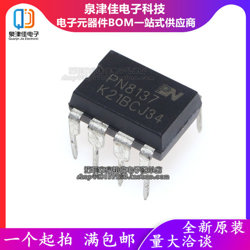 电源管理芯片PN8137NSC-T1
