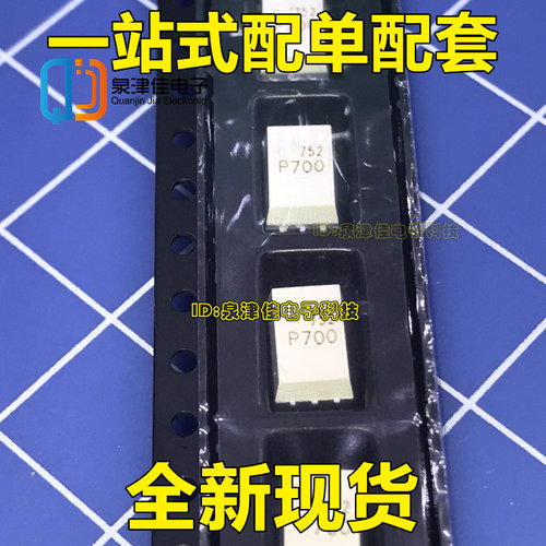 P700 TLP700F TLP700 光耦 贴片SOP6 光隔离器 TLP700H电子配套
