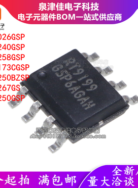 SOP RT2515HGSP 9026 7240 8250 8267 7258GSP 9173CGSP 7250BZSP