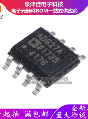 进口全新原装 AD627ARZ AD627AR AD627A  贴片SOP8 仪表放大器