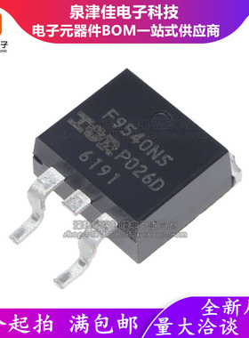 全新原装正品  IRF9540NS IRF9540S 23A/100V F9540NS 贴片TO-263
