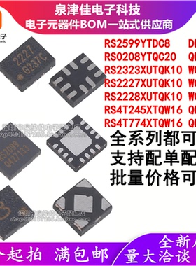 RS2599YTDC8/0208YTQC20/2323XUTQK10/2227/2228/4T245XTQW16/774