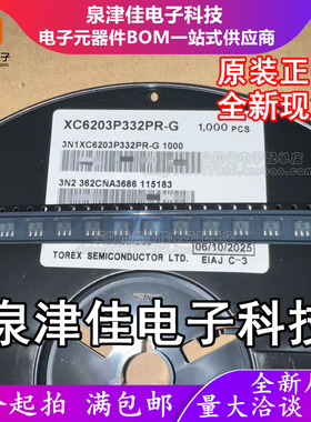只做原装 XC6203P332PR-G 封装SOT-89  低压差 线性稳压器(LDO)