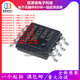 GD25Q128CSIG 25Q40 25Q80 25Q16 25Q32 25Q64BSIG GD25Q127CSIG