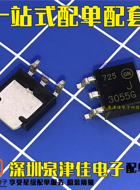 MJD3055G J3055G 贴片TO-252 贴片三极管MJD3055电子配套常销