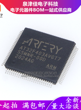 全新原装 AT32F403AVGT7 代替STM32F103VGT6 集成芯片LQFP-100