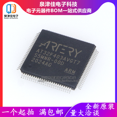 全新原装 AT32F403AVGT7 代替STM32F103VGT6 集成芯片LQFP-100