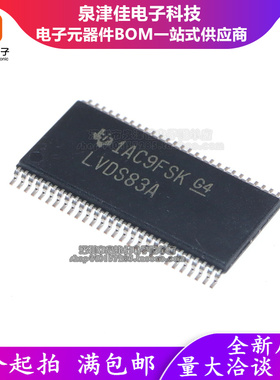 只做原装 SN75LVDS83ADGGR 丝印LVDS83A TSSOP56  接口芯片IC