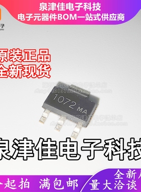 只做原装 DMS1072 封装SOT-223-3 1个N沟道 场效应管(MOSFET)