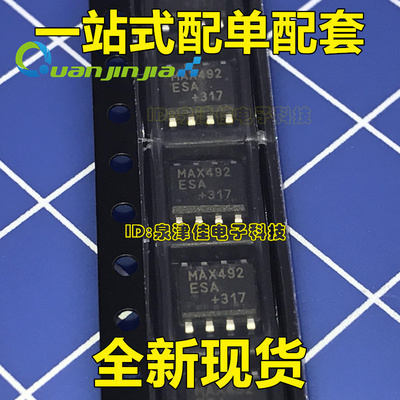 全新原装 MAX492ESA MAX492  SOP8 运算放大器
