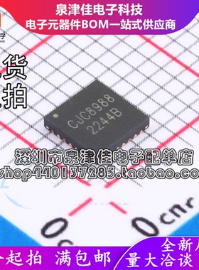 只做原装 CJC8988 QFN-28 低功耗音频编解码器芯片