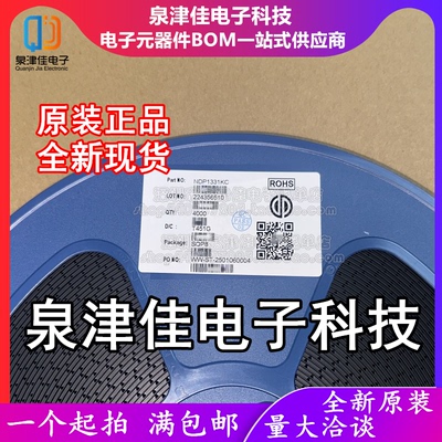 只做原装 NDP1331KC 封装SOP-8 DC-DC电源管理IC芯片 现货供应