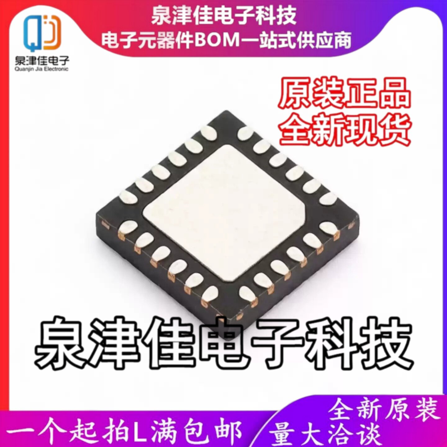 只做原装 APM8S007E4U6 8位增强型单片机/芯片封装QFN24