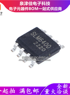 SLM6400 松朗微 ESOP-8 DFN3X3-8L高耐压1A线性锂离子电池充电器