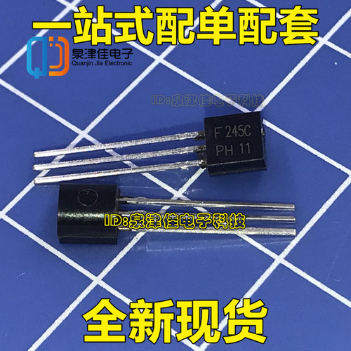 进口原装245C 直插三极管 BF245C【TO-92】现货可直拍 绝非国产