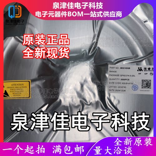 只做原装 MK9218DQB MK9218 QFN-20 DC降压电源转换器IC芯片