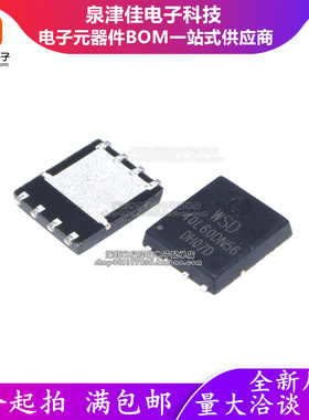 只做原装WSD40L60DN56贴片DFN-8 单P沟道耐压40V电流60A 场效应管