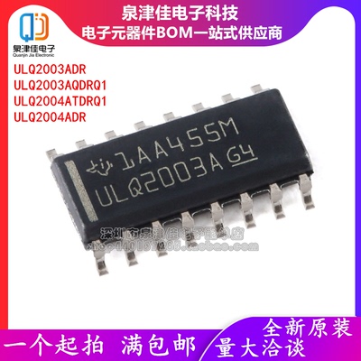 全新原装SOP-16ULQ2003ADR