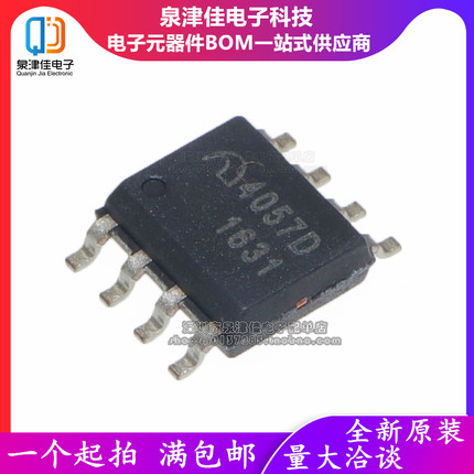 全新原装正品  PL4057D SOP-8 4.35V锂离子电池充电器