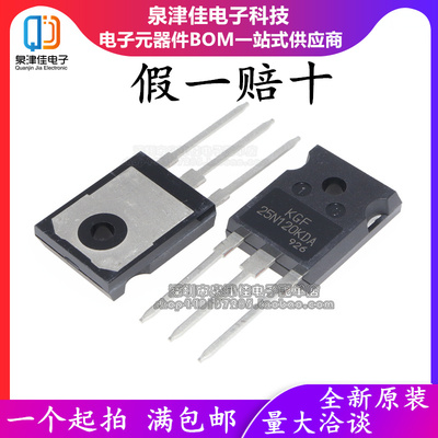 全新进口原装 KGF25N120KDA KGT25N120KDA IGBT单管25A/1200V