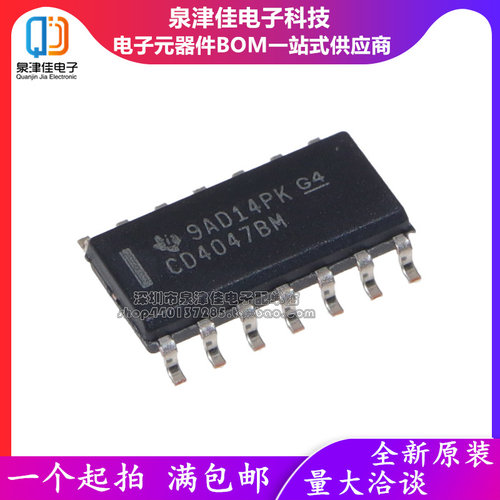 全新原装CD4047BM96 SOIC-14 CMOS低功耗单稳态/不稳定多谐振荡器