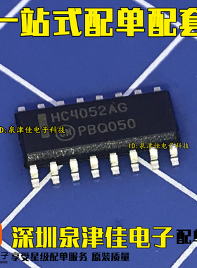 全新现货 MC74HC4052ADR2G SOP-16 多路分解器芯片 HC4052AG丝印