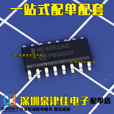 全新现货 MC74HC4052ADR2G SOP-16 多路分解器芯片 HC4052AG丝印