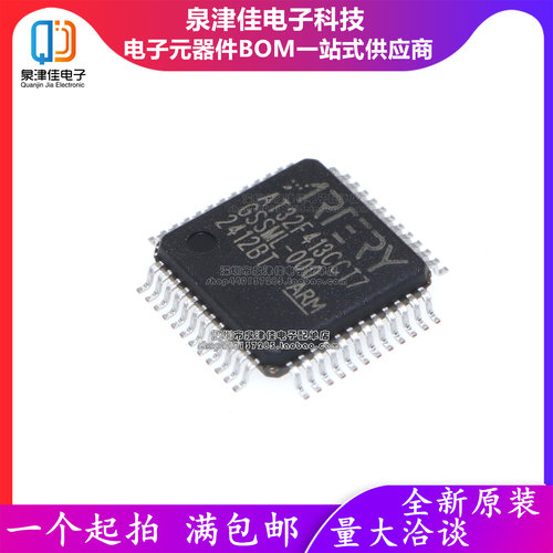 只做原装 AT32F413CCT7 LQFP-48  微处理器/微控制器/单片机 MCU