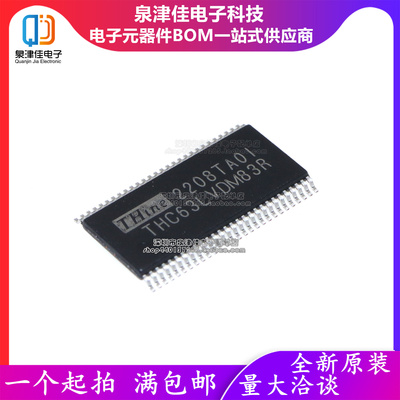 只做原装 THC63LVDM83R 封装TSSOP-56 24位彩色LVDS发射器