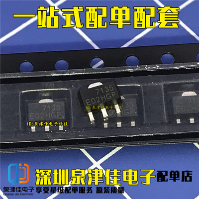 确定全新原装 AMC7135PKGT SOT-89 LED驱动芯片